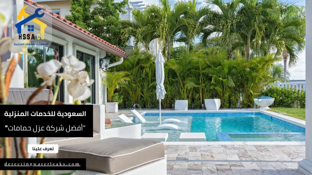 خدمات الشركة السعودية أفضل شركة عزل حمامات فى شرق الرياض 