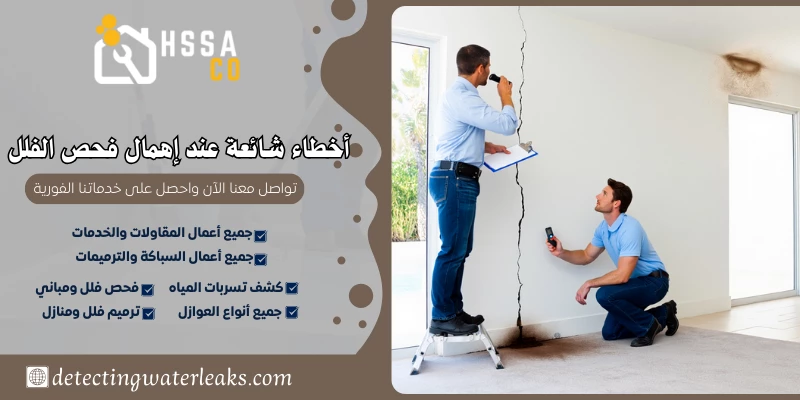 أخطاء شائعة عند إهمال فحص الفلل